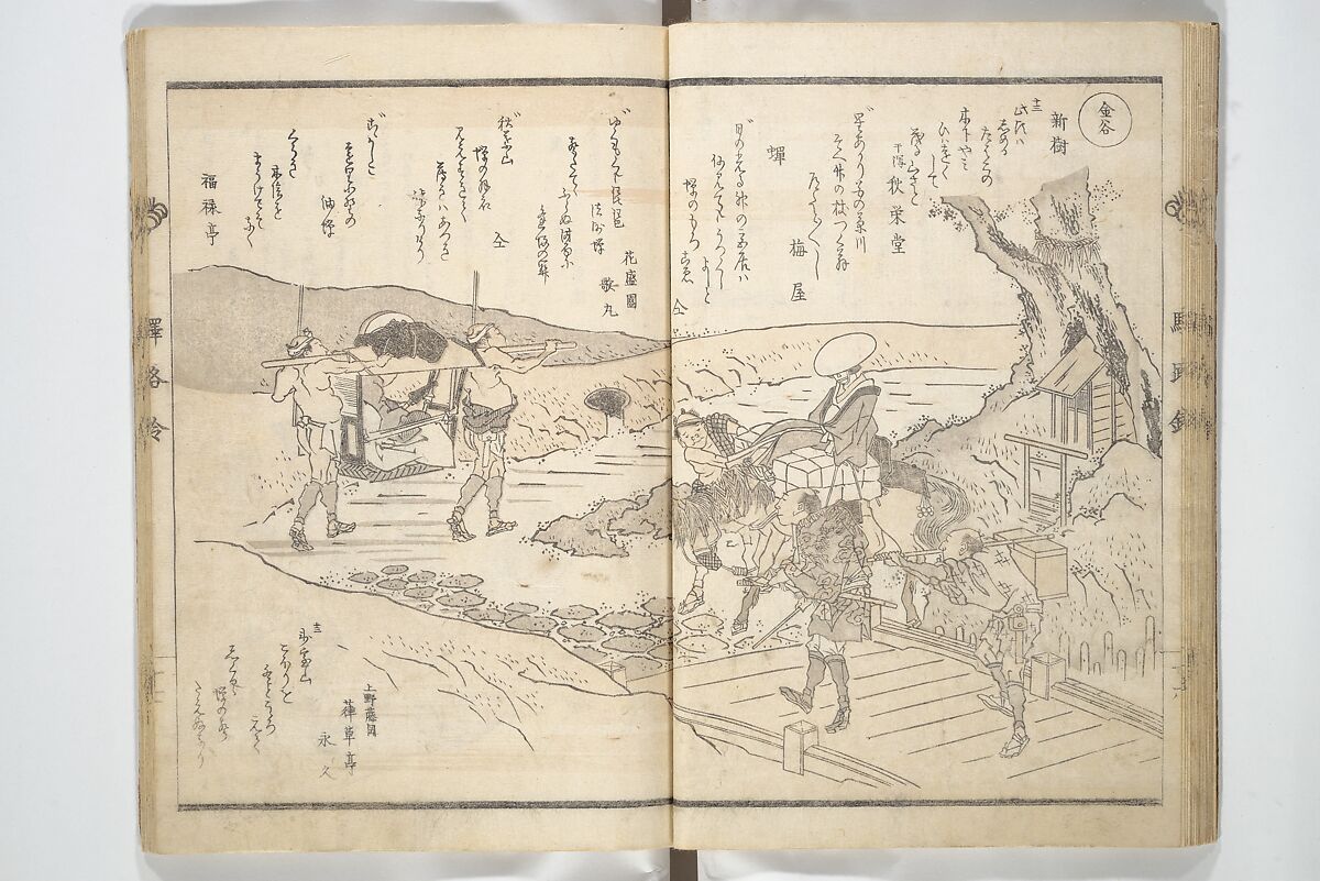 Kyōka Poems as Chimes along the Tōkaidō (Kyōka tokan ekiro no suzu) 狂歌東関駅路鈴, Totoya Hokkei 魚屋北渓 (Japanese, 1780–1850), Woodblock printed book; ink and color on paper, Japan