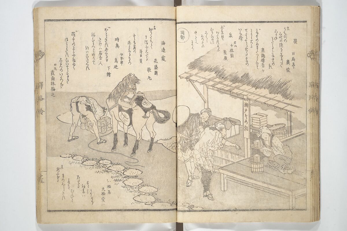 Kyōka Poems as Chimes along the Tōkaidō (Kyōka tokan ekiro no suzu) 狂歌東関駅路鈴, Totoya Hokkei 魚屋北渓 (Japanese, 1780–1850), Woodblock printed book; ink and color on paper, Japan