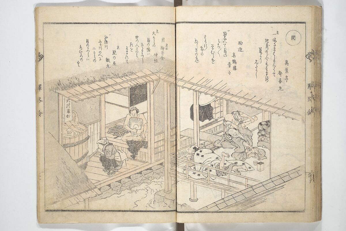 Kyōka Poems as Chimes along the Tōkaidō (Kyōka tokan ekiro no suzu) 狂歌東関駅路鈴, Totoya Hokkei 魚屋北渓 (Japanese, 1780–1850), Woodblock printed book; ink and color on paper, Japan