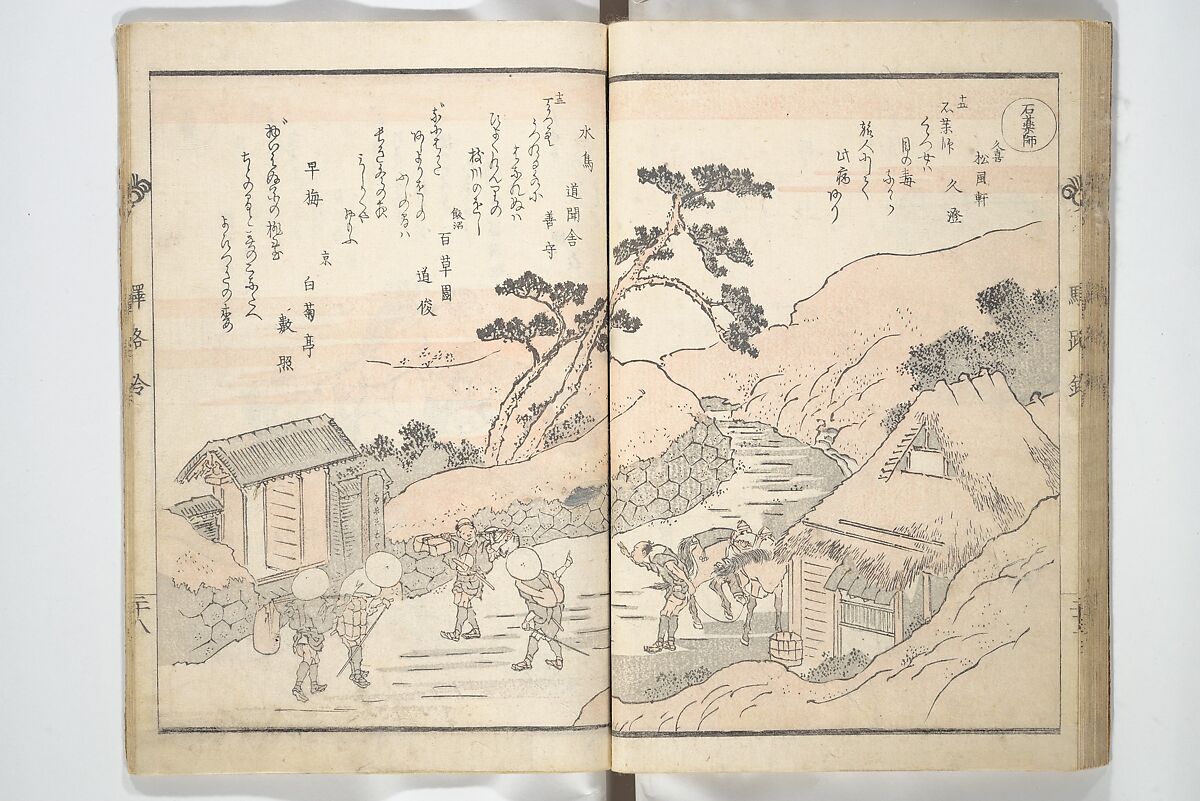 Kyōka Poems as Chimes along the Tōkaidō (Kyōka tokan ekiro no suzu) 狂歌東関駅路鈴, Totoya Hokkei 魚屋北渓 (Japanese, 1780–1850), Woodblock printed book; ink and color on paper, Japan