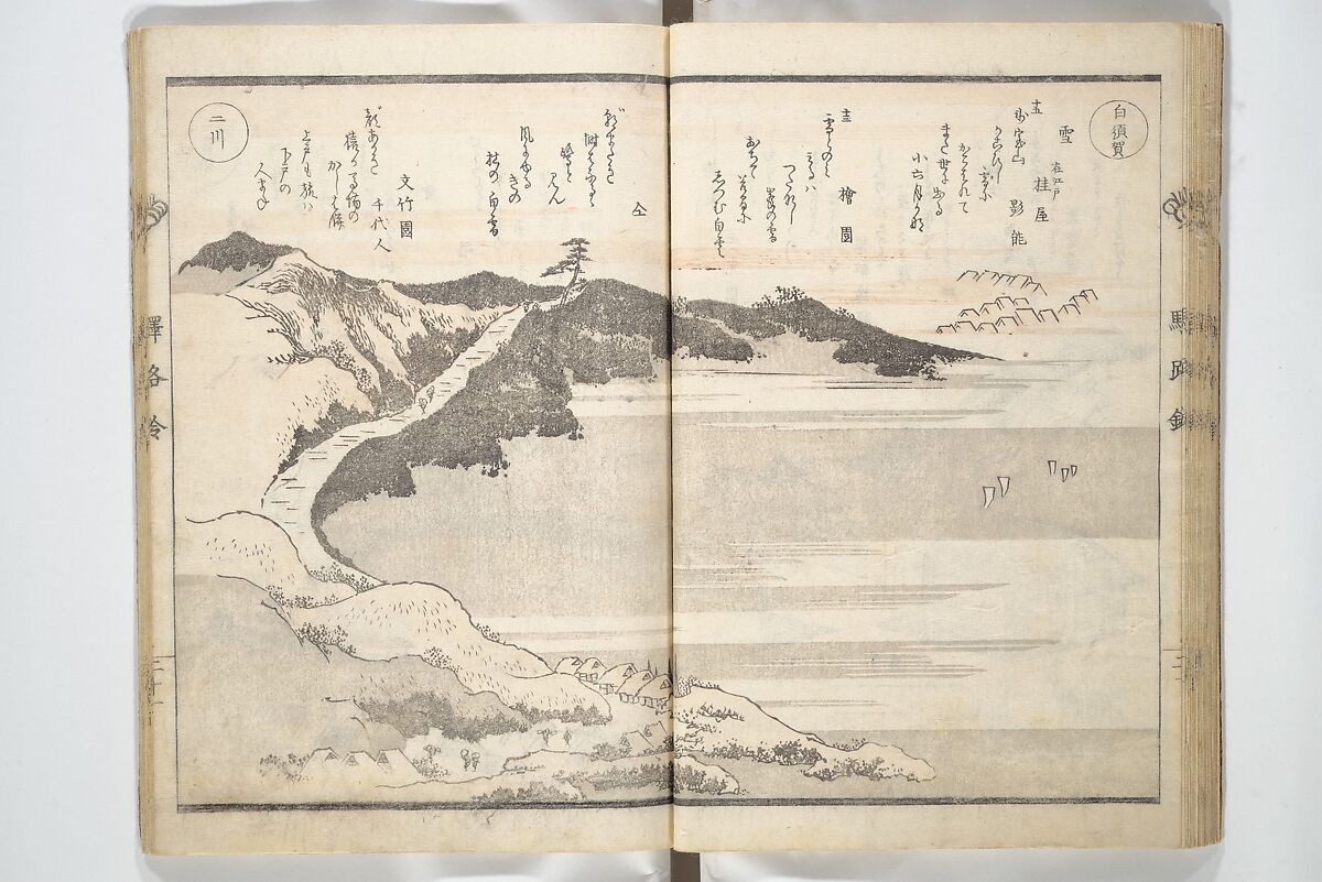 Kyōka Poems as Chimes along the Tōkaidō (Kyōka tokan ekiro no suzu) 狂歌東関駅路鈴, Totoya Hokkei 魚屋北渓 (Japanese, 1780–1850), Woodblock printed book; ink and color on paper, Japan