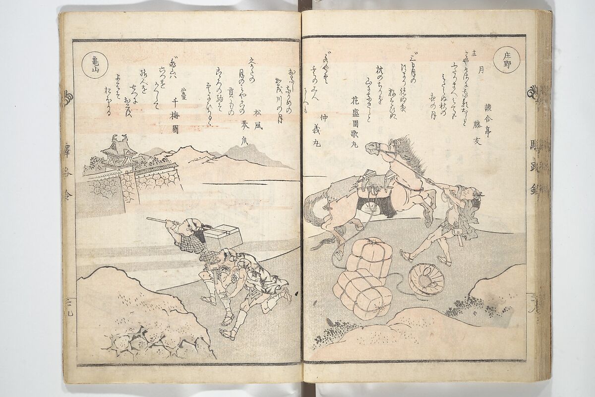 Kyōka Poems as Chimes along the Tōkaidō (Kyōka tokan ekiro no suzu) 狂歌東関駅路鈴, Totoya Hokkei 魚屋北渓 (Japanese, 1780–1850), Woodblock printed book; ink and color on paper, Japan