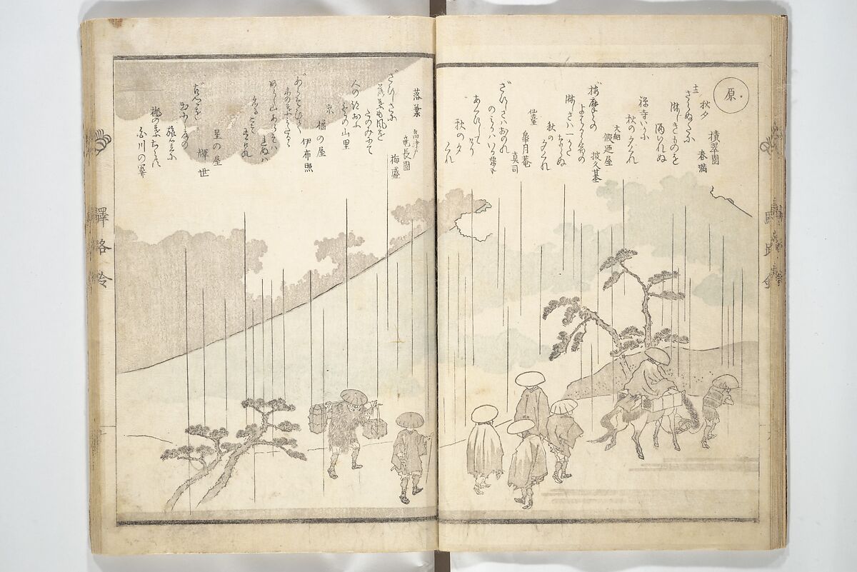 Kyōka Poems as Chimes along the Tōkaidō (Kyōka tokan ekiro no suzu) 狂歌東関駅路鈴, Totoya Hokkei 魚屋北渓 (Japanese, 1780–1850), Woodblock printed book; ink and color on paper, Japan