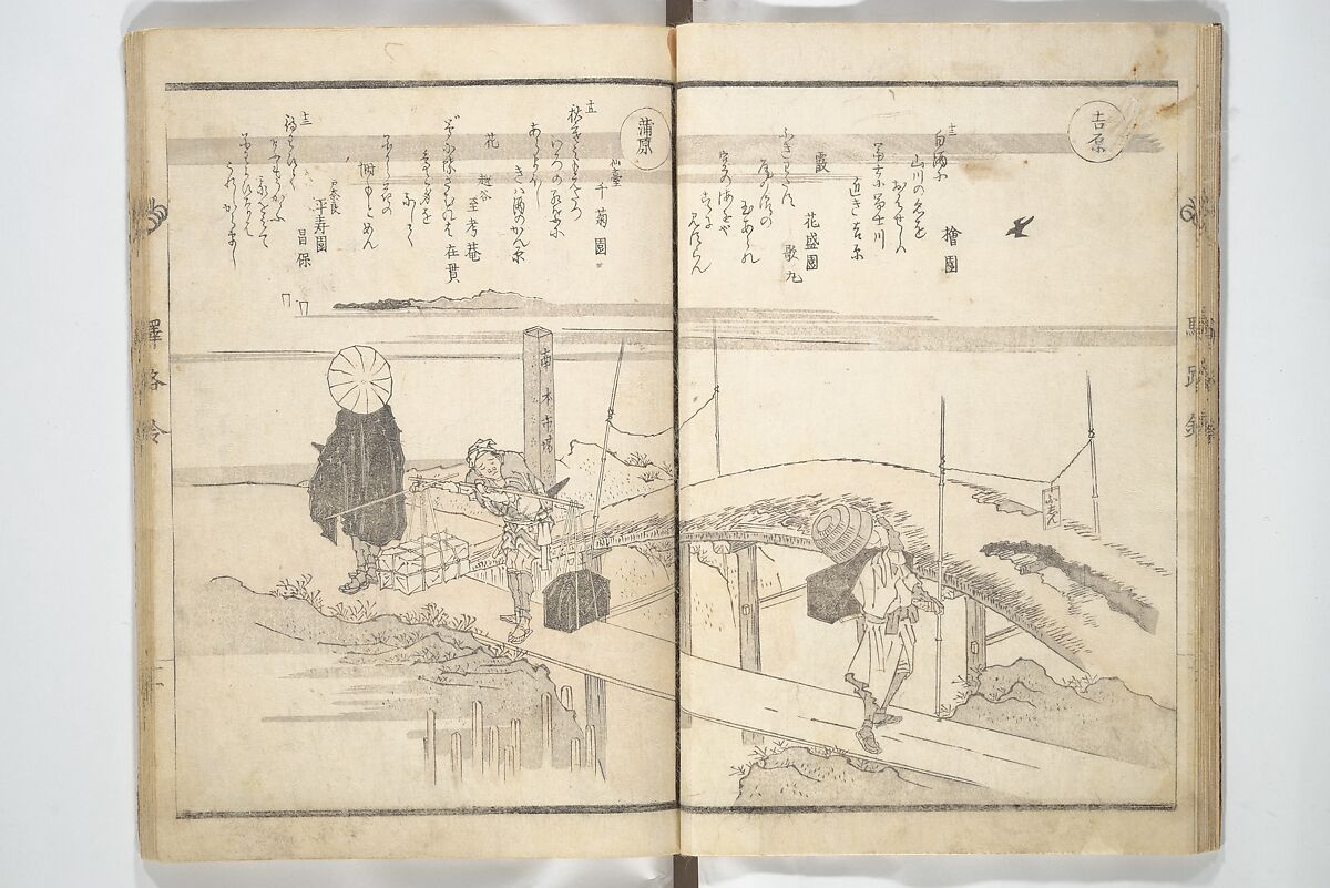 Kyōka Poems as Chimes along the Tōkaidō (Kyōka tokan ekiro no suzu) 狂歌東関駅路鈴, Totoya Hokkei 魚屋北渓 (Japanese, 1780–1850), Woodblock printed book; ink and color on paper, Japan