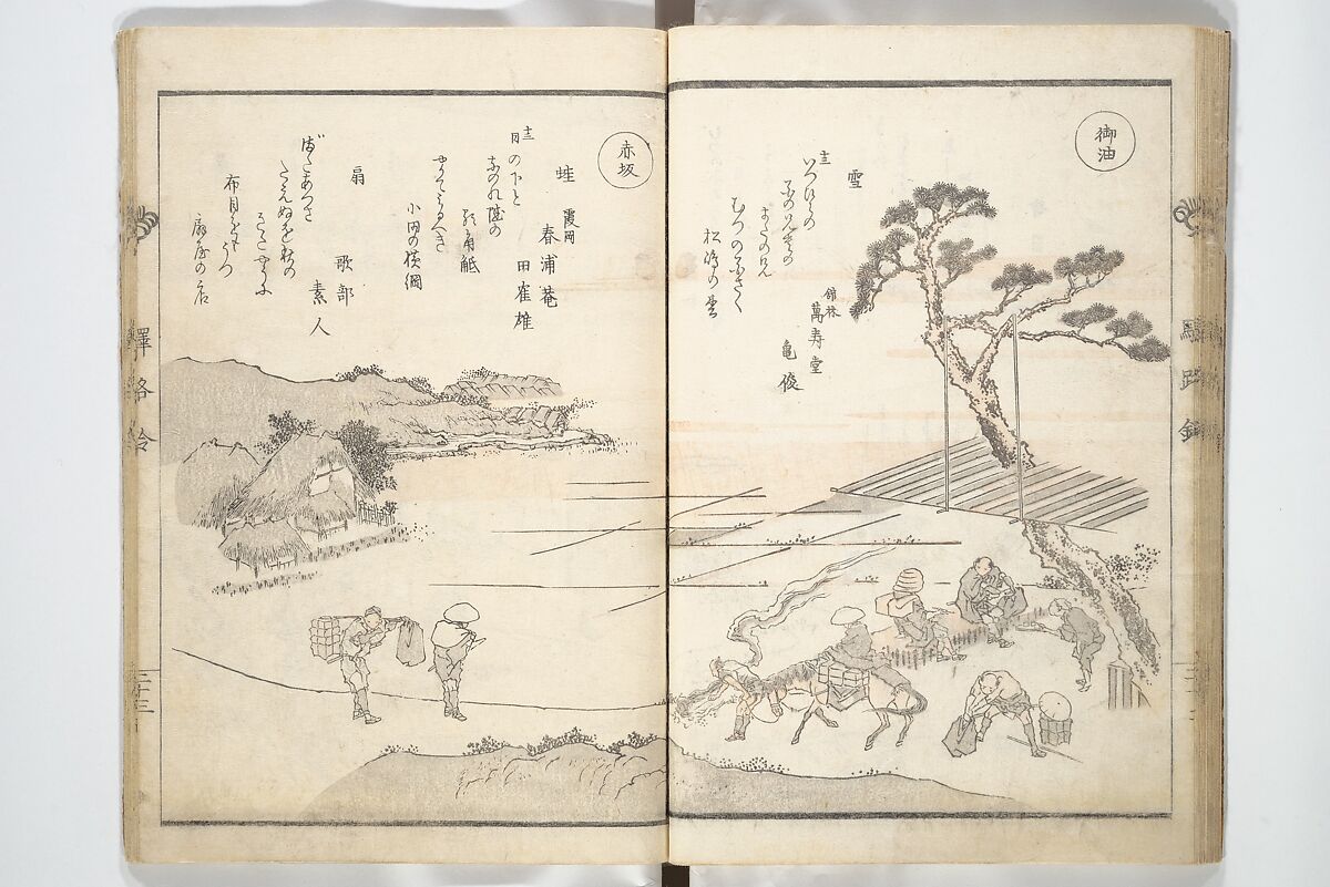 Kyōka Poems as Chimes along the Tōkaidō (Kyōka tokan ekiro no suzu) 狂歌東関駅路鈴, Totoya Hokkei 魚屋北渓 (Japanese, 1780–1850), Woodblock printed book; ink and color on paper, Japan