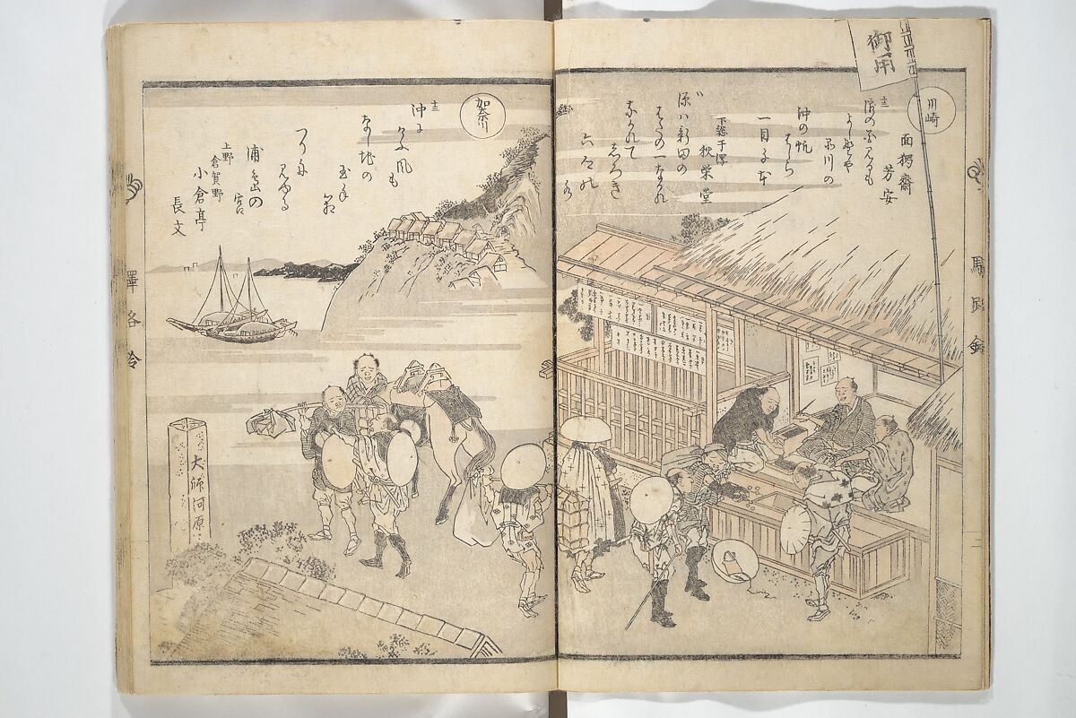 Kyōka Poems as Chimes along the Tōkaidō (Kyōka tokan ekiro no suzu) 狂歌東関駅路鈴, Totoya Hokkei 魚屋北渓 (Japanese, 1780–1850), Woodblock printed book; ink and color on paper, Japan