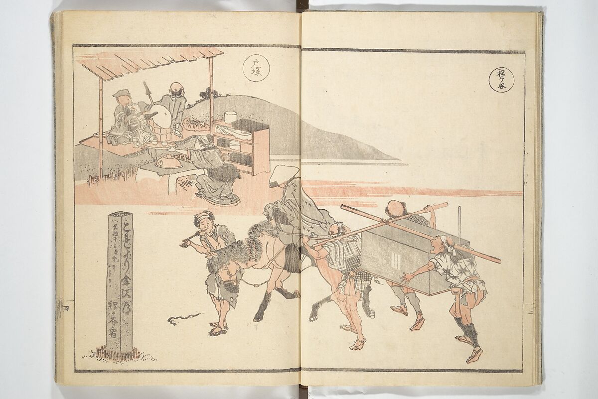 Picture Album of Road Pictures (of the Tōkaidō Road) (Dōchū gafu) 道中画譜, Totoya Hokkei 魚屋北渓 (Japanese, 1780–1850), Woodblock printed book; ink and color on paper, Japan