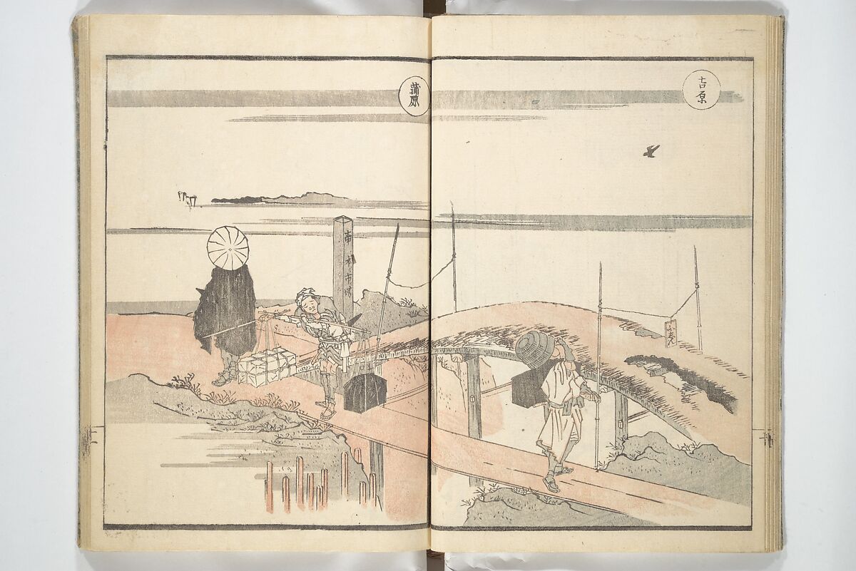 Picture Album of Road Pictures (of the Tōkaidō Road) (Dōchū gafu) 道中画譜, Totoya Hokkei 魚屋北渓 (Japanese, 1780–1850), Woodblock printed book; ink and color on paper, Japan
