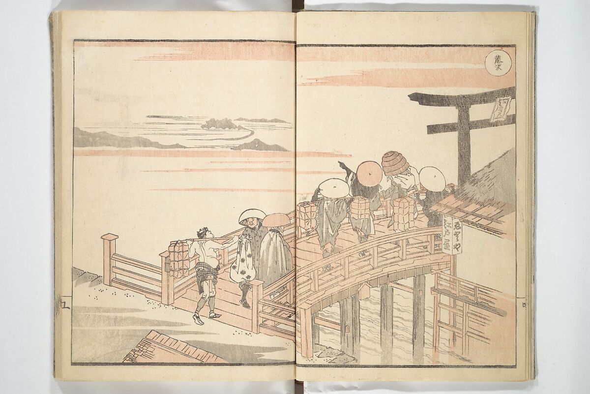 Picture Album of Road Pictures (of the Tōkaidō Road) (Dōchū gafu) 道中画譜, Totoya Hokkei 魚屋北渓 (Japanese, 1780–1850), Woodblock printed book; ink and color on paper, Japan