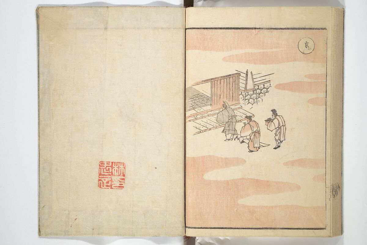 Picture Album of Road Pictures (of the Tōkaidō Road) (Dōchū gafu) 道中画譜, Totoya Hokkei 魚屋北渓 (Japanese, 1780–1850), Woodblock printed book; ink and color on paper, Japan