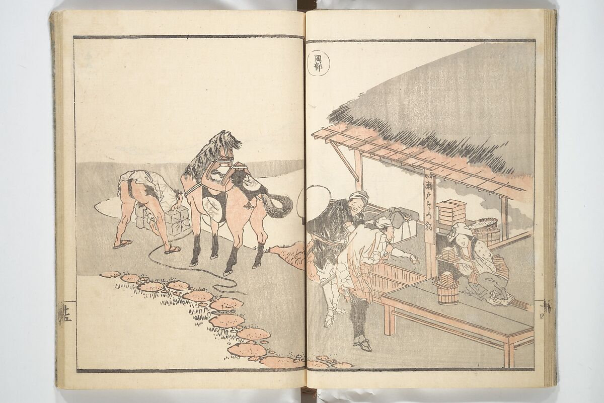 Picture Album of Road Pictures (of the Tōkaidō Road) (Dōchū gafu) 道中画譜, Totoya Hokkei 魚屋北渓 (Japanese, 1780–1850), Woodblock printed book; ink and color on paper, Japan