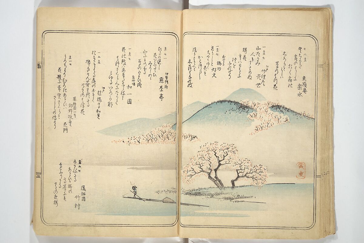 Collected Thirty-six Kyōka Poets (Kyōka roku roku shū) 興歌六々集, Totoya Hokkei 魚屋北渓 (Japanese, 1780–1850), Woodblock printed book; ink and color on paper, Japan