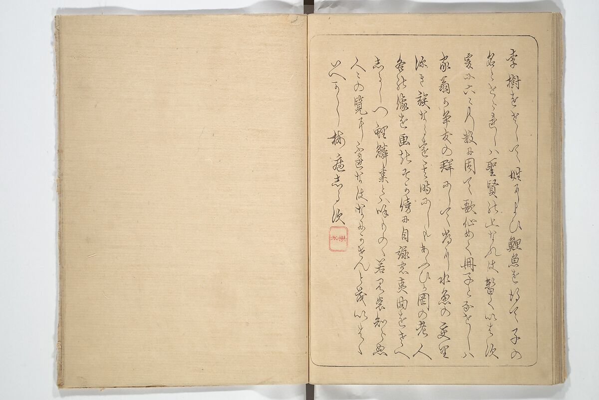 Kyōka Verse Album on the Scales of the Carp (Kyōka ririnshū) 狂歌鯉鱗集, Totoya Hokkei 魚屋北渓 (Japanese, 1780–1850), Woodblock printed book; ink and color on paper, Japan
