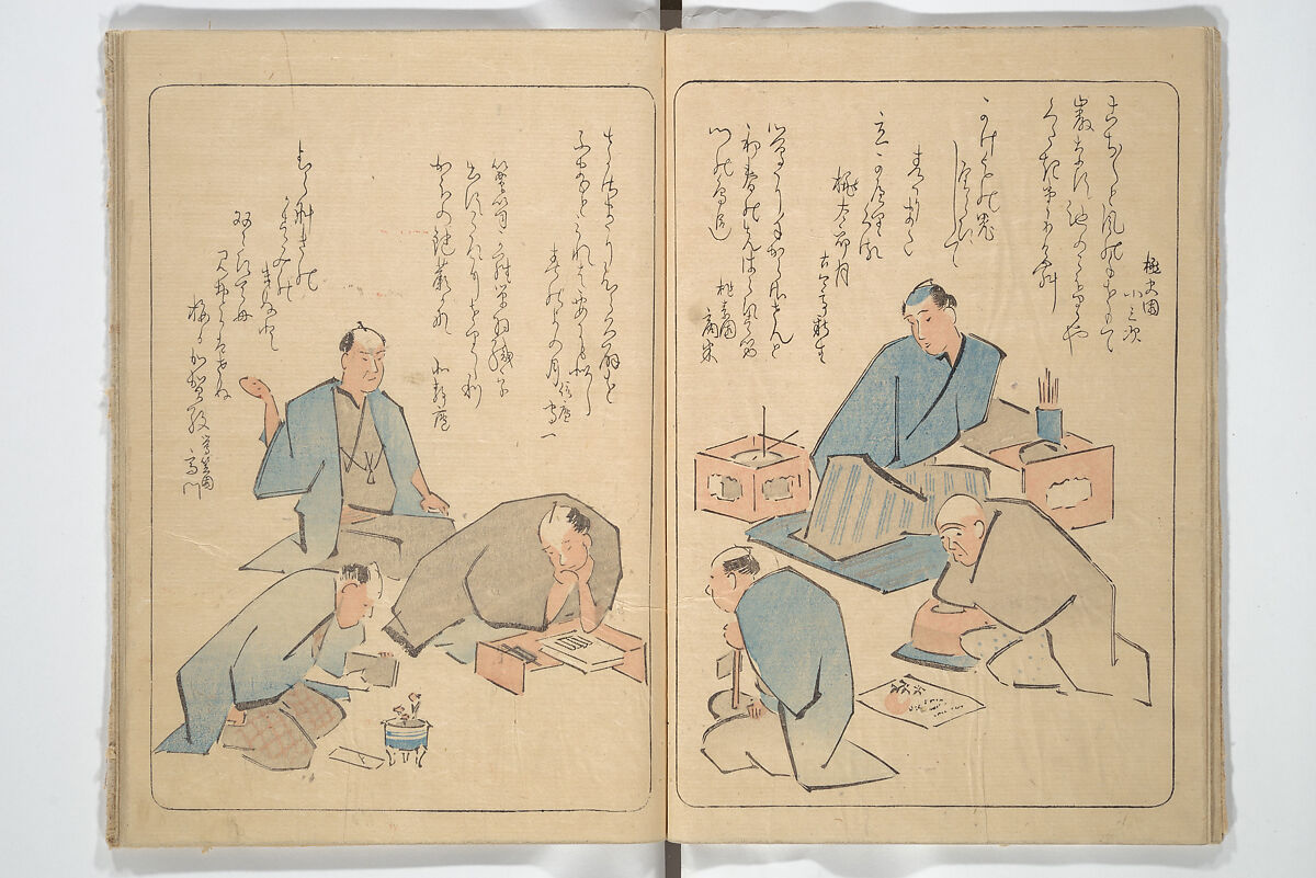 Kyōka Verse Album on the Scales of the Carp (Kyōka ririnshū) 狂歌鯉鱗集, Totoya Hokkei 魚屋北渓 (Japanese, 1780–1850), Woodblock printed book; ink and color on paper, Japan 