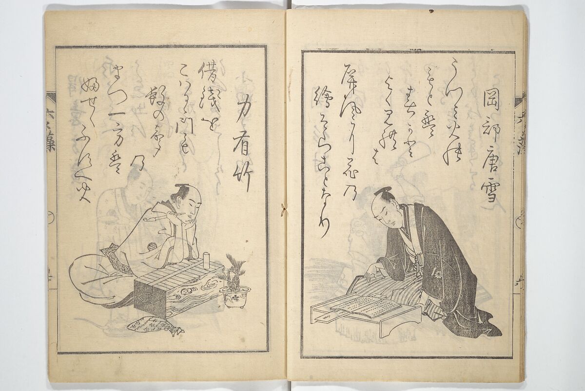 The Scales of the Carp (Koi no uroko 鯉の鱗), Illustrations of Poets, Teisai Hokuba 蹄斎北馬 (Japanese, 1771–1844), Woodblock printed book; ink on paper, Japan