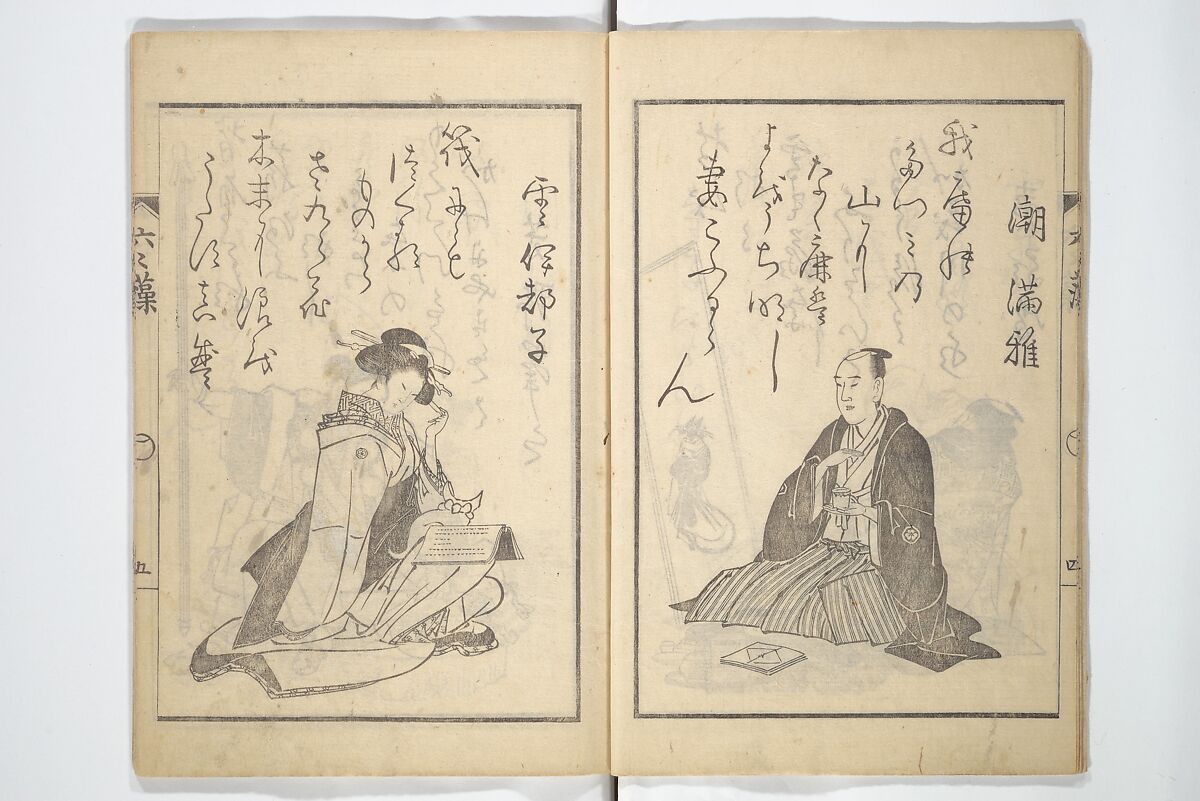 The Scales of the Carp (Koi no uroko 鯉の鱗), Illustrations of Poets, Teisai Hokuba 蹄斎北馬 (Japanese, 1771–1844), Woodblock printed book; ink on paper, Japan