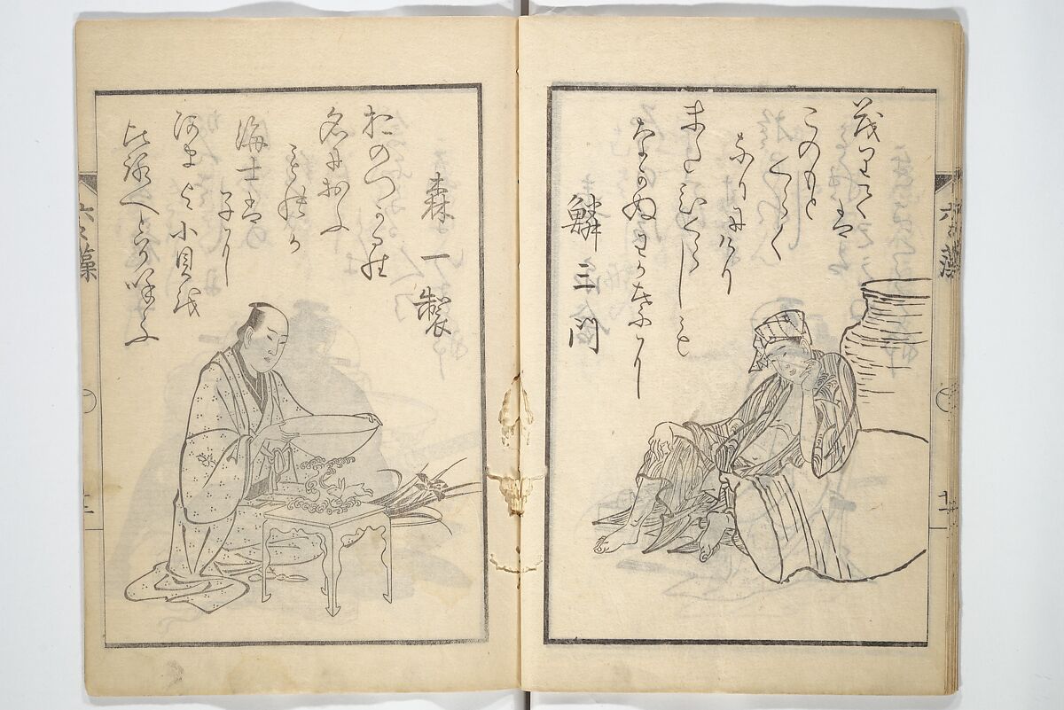 The Scales of the Carp (Koi no uroko 鯉の鱗), Illustrations of Poets, Teisai Hokuba 蹄斎北馬 (Japanese, 1771–1844), Woodblock printed book; ink on paper, Japan