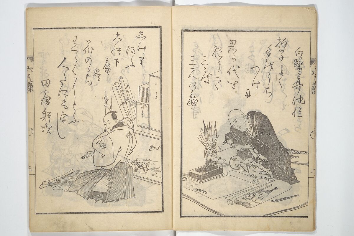 The Scales of the Carp (Koi no uroko 鯉の鱗), Illustrations of Poets, Teisai Hokuba 蹄斎北馬 (Japanese, 1771–1844), Woodblock printed book; ink on paper, Japan