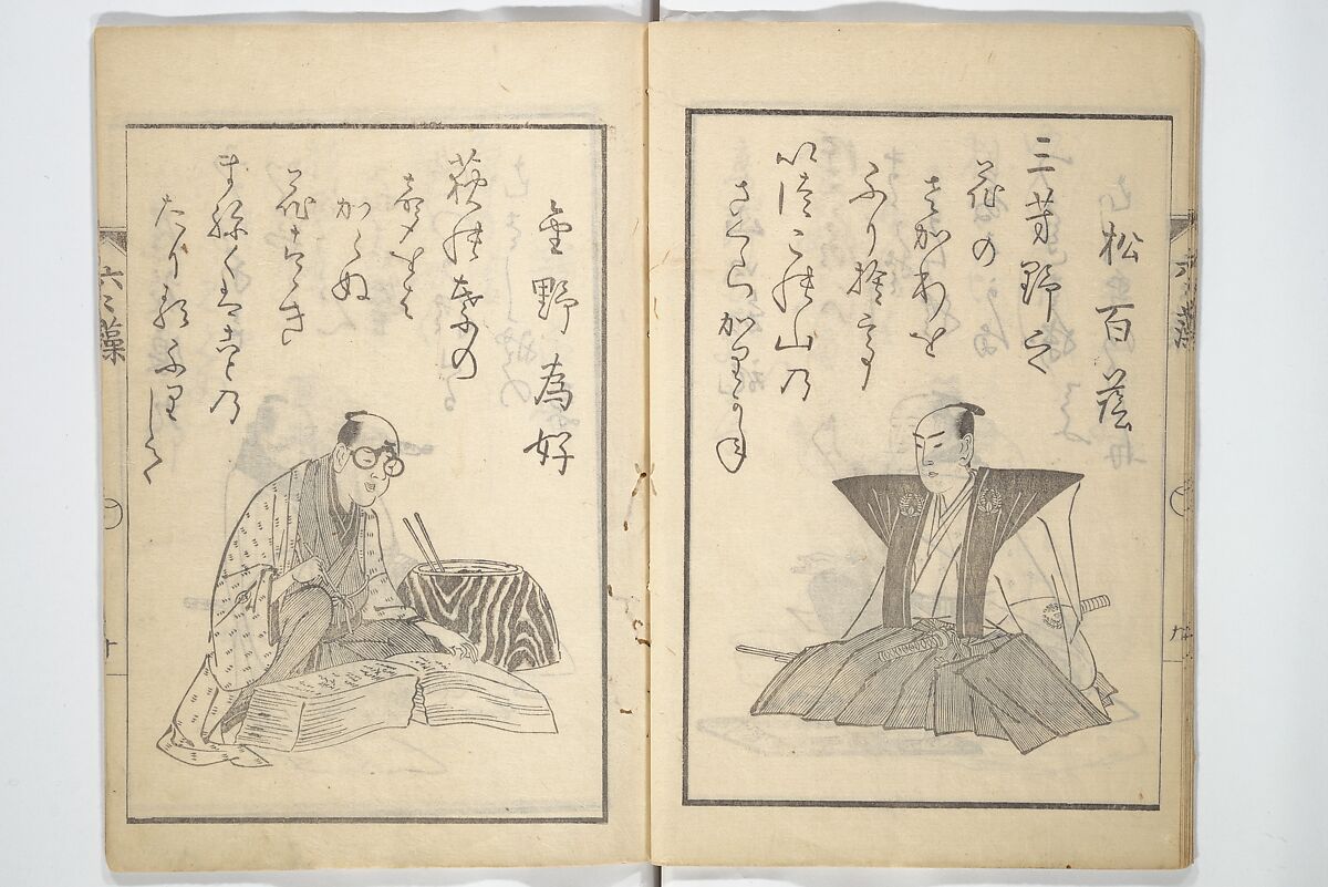 The Scales of the Carp (Koi no uroko 鯉の鱗), Illustrations of Poets, Teisai Hokuba 蹄斎北馬 (Japanese, 1771–1844), Woodblock printed book; ink on paper, Japan