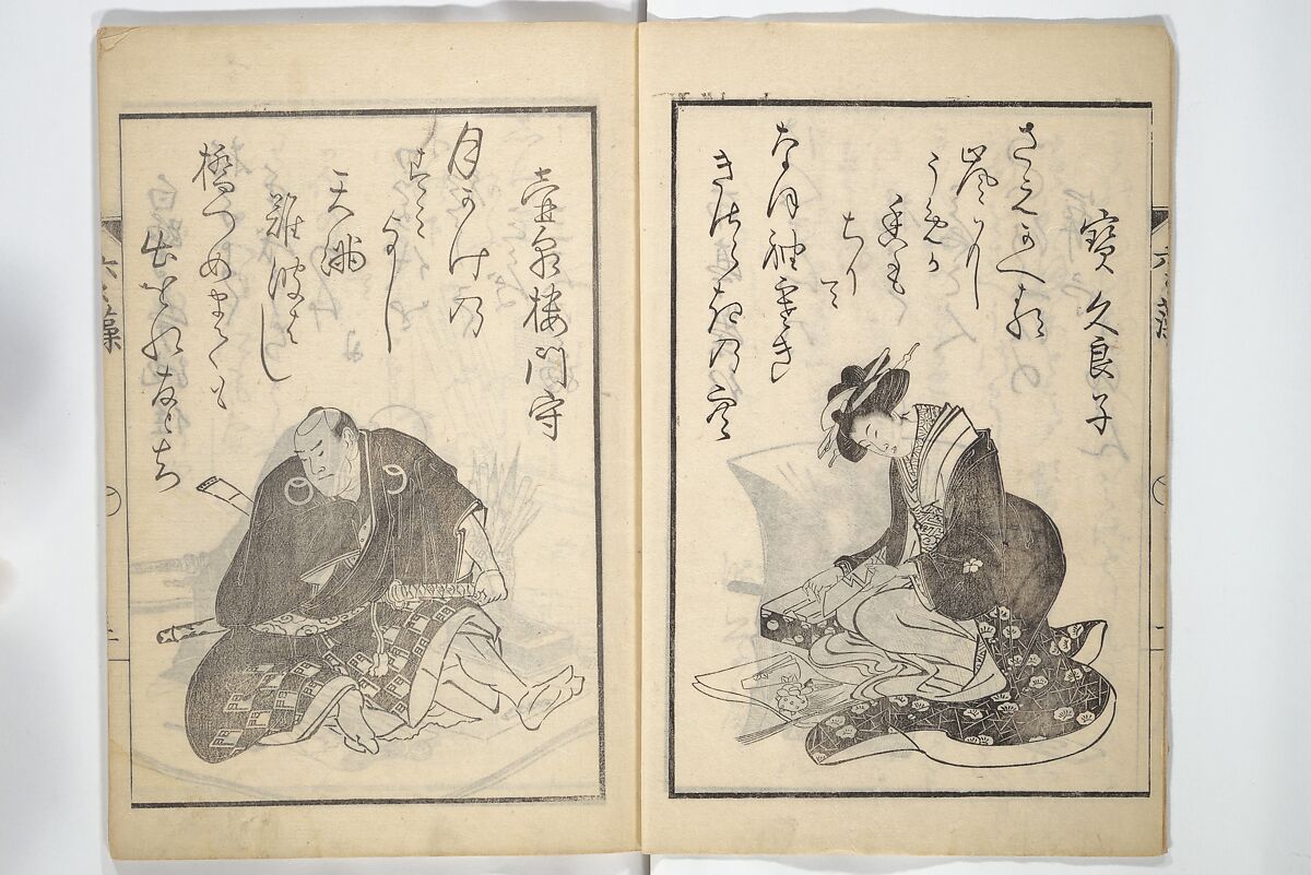 The Scales of the Carp (Koi no uroko 鯉の鱗), Illustrations of Poets, Teisai Hokuba 蹄斎北馬 (Japanese, 1771–1844), Woodblock printed book; ink on paper, Japan