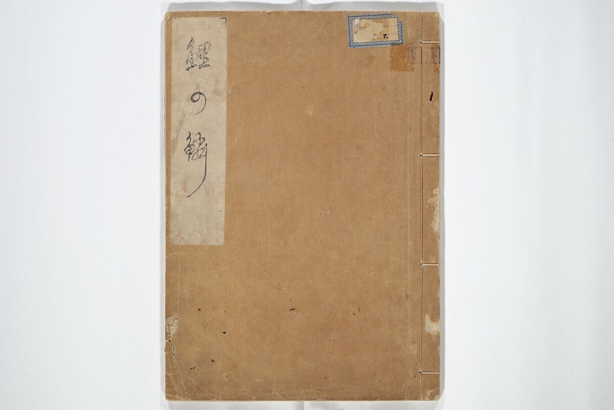 The Scales of the Carp (Koi no uroko 鯉の鱗), Illustrations of Poets, Teisai Hokuba 蹄斎北馬 (Japanese, 1771–1844), Woodblock printed book; ink on paper, Japan