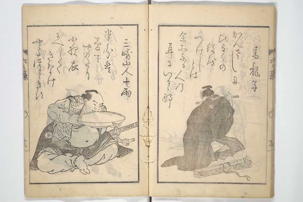 The Scales of the Carp (Koi no uroko 鯉の鱗), Illustrations of Poets, Teisai Hokuba 蹄斎北馬 (Japanese, 1771–1844), Woodblock printed book; ink on paper, Japan