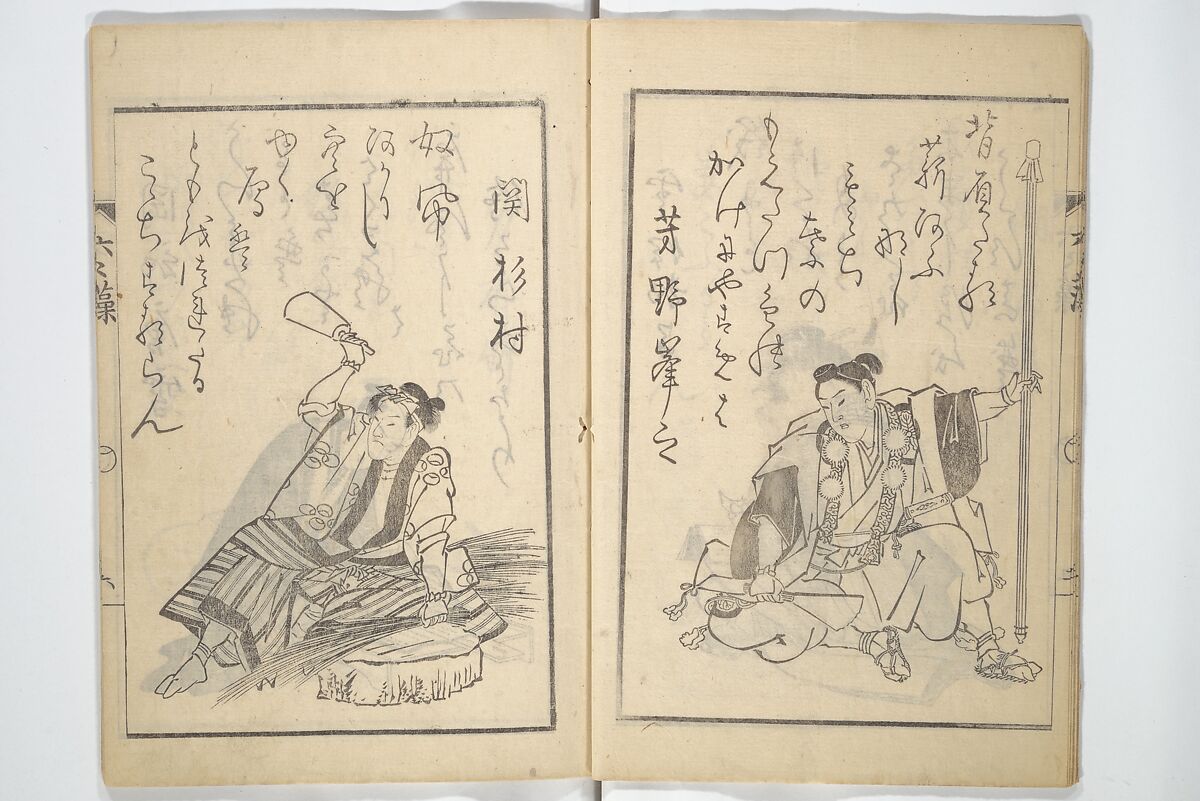 The Scales of the Carp (Koi no uroko 鯉の鱗), Illustrations of Poets, Teisai Hokuba 蹄斎北馬 (Japanese, 1771–1844), Woodblock printed book; ink on paper, Japan
