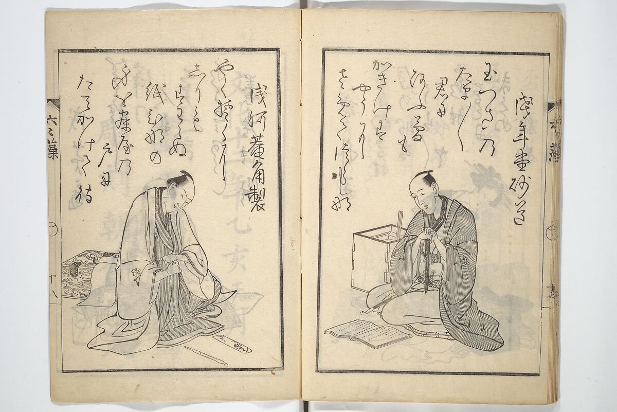 The Scales of the Carp (Koi no uroko 鯉の鱗), Illustrations of Poets, Teisai Hokuba 蹄斎北馬 (Japanese, 1771–1844), Woodblock printed book; ink on paper, Japan