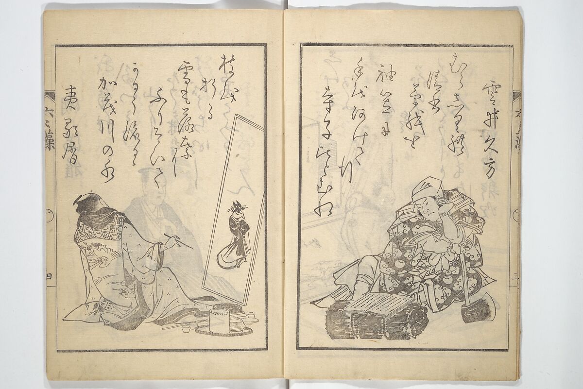 The Scales of the Carp (Koi no uroko 鯉の鱗), Illustrations of Poets, Teisai Hokuba 蹄斎北馬 (Japanese, 1771–1844), Woodblock printed book; ink on paper, Japan