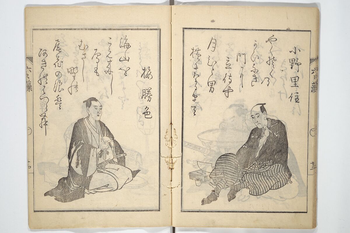 The Scales of the Carp (Koi no uroko 鯉の鱗), Illustrations of Poets, Teisai Hokuba 蹄斎北馬 (Japanese, 1771–1844), Woodblock printed book; ink on paper, Japan