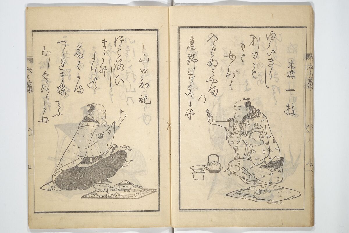 The Scales of the Carp (Koi no uroko 鯉の鱗), Illustrations of Poets, Teisai Hokuba 蹄斎北馬 (Japanese, 1771–1844), Woodblock printed book; ink on paper, Japan