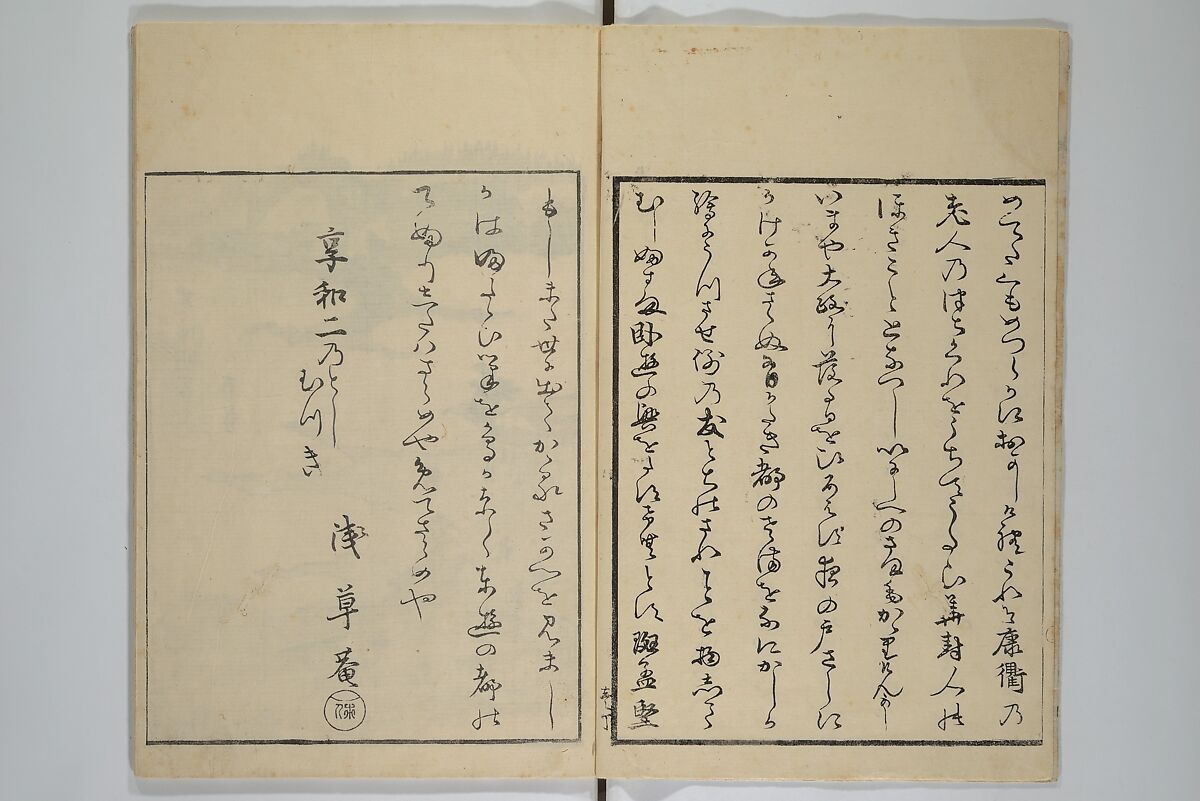 Picture Book of the Pleasures of the East (Ehon azuma asobi) 画本東都遊, Katsushika Hokusai 葛飾北斎 (Japanese, Tokyo (Edo) 1760–1849 Tokyo (Edo)), Set of two woodblock printed books; ink and color on paper, Japan
