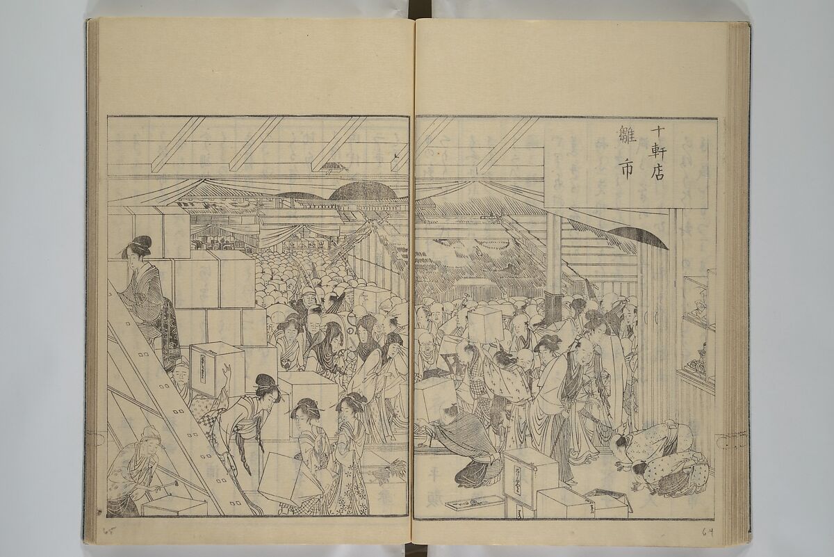 Picture Book of the Pleasures of the East (Ehon azuma asobi) 画本東都遊, Katsushika Hokusai 葛飾北斎 (Japanese, Tokyo (Edo) 1760–1849 Tokyo (Edo)), Woodblock printed book; ink on paper, Japan