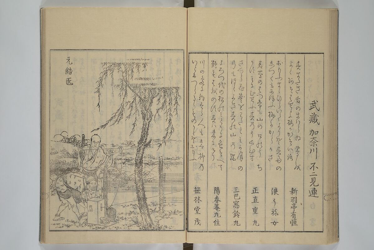 Picture Book of the Pleasures of the East (Ehon azuma asobi) 画本東都遊, Katsushika Hokusai 葛飾北斎 (Japanese, Tokyo (Edo) 1760–1849 Tokyo (Edo)), Woodblock printed book; ink on paper, Japan
