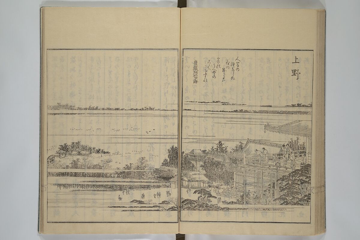 Picture Book of the Pleasures of the East (Ehon azuma asobi) 画本東都遊, Katsushika Hokusai 葛飾北斎 (Japanese, Tokyo (Edo) 1760–1849 Tokyo (Edo)), Woodblock printed book; ink on paper, Japan