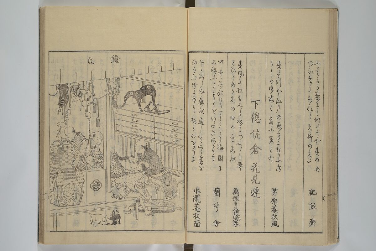 Picture Book of the Pleasures of the East (Ehon azuma asobi) 画本東都遊, Katsushika Hokusai 葛飾北斎 (Japanese, Tokyo (Edo) 1760–1849 Tokyo (Edo)), Woodblock printed book; ink on paper, Japan