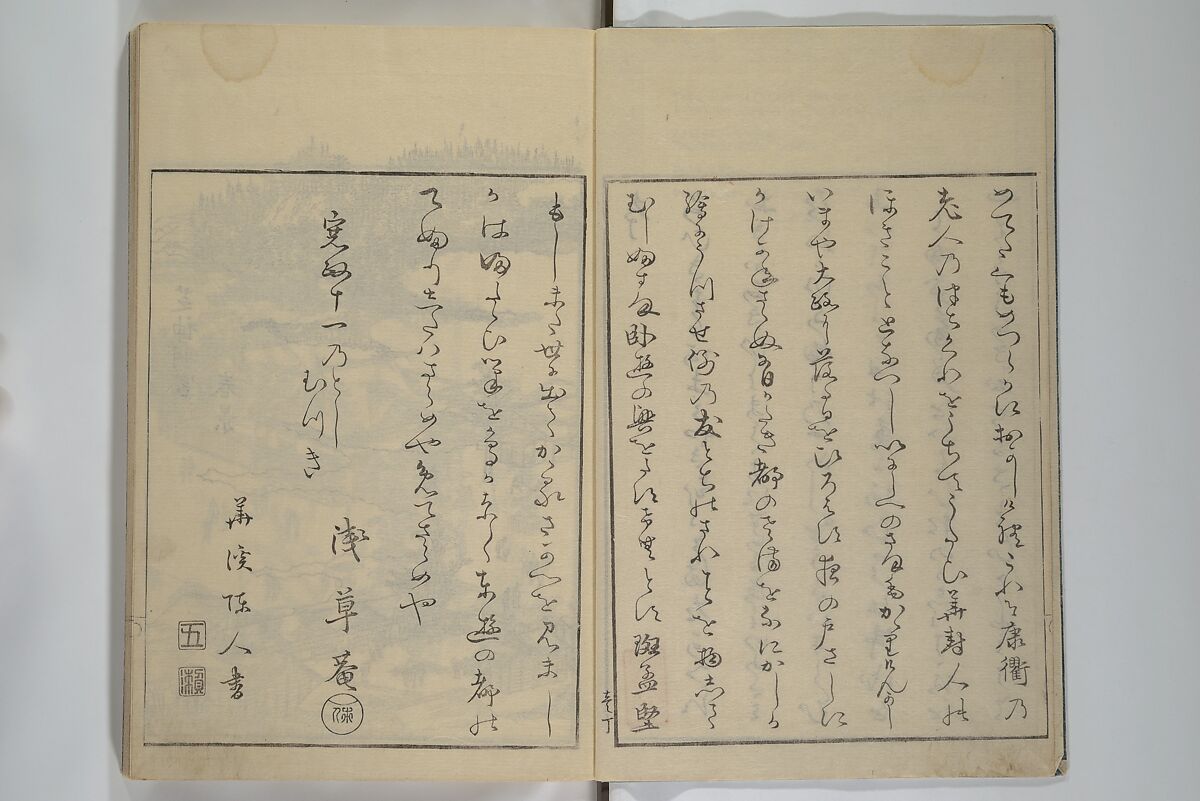 Picture Book of the Pleasures of the East (Ehon azuma asobi) 画本東都遊, Katsushika Hokusai 葛飾北斎 (Japanese, Tokyo (Edo) 1760–1849 Tokyo (Edo)), Woodblock printed book; ink on paper, Japan