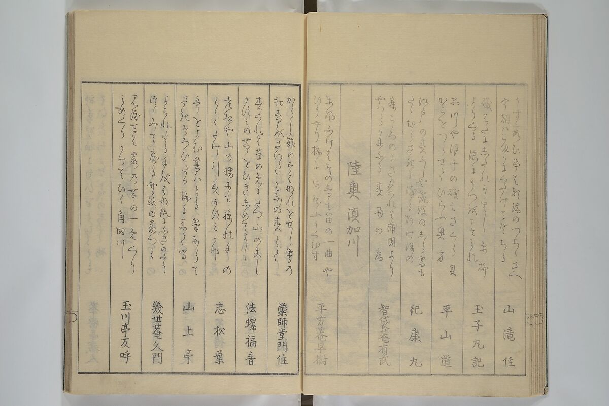 Picture Book of the Pleasures of the East (Ehon azuma asobi) 画本東都遊, Katsushika Hokusai 葛飾北斎 (Japanese, Tokyo (Edo) 1760–1849 Tokyo (Edo)), Woodblock printed book; ink on paper, Japan