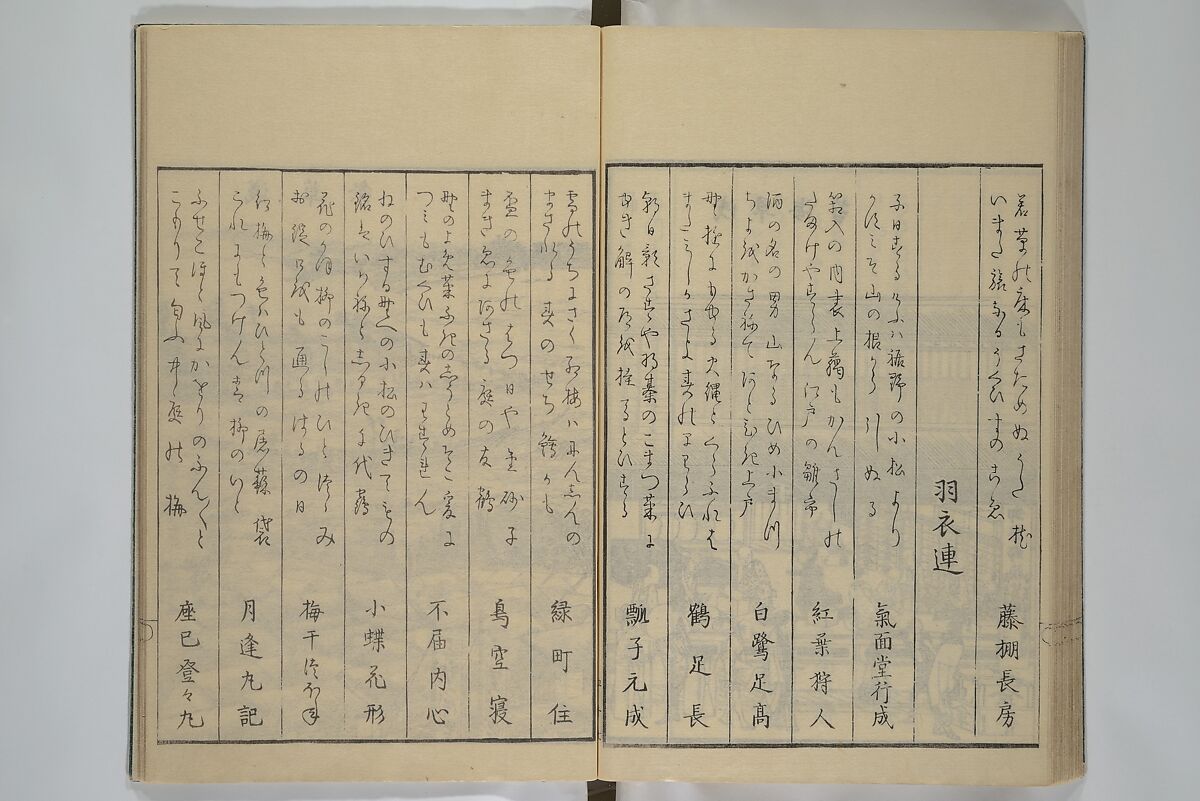 Picture Book of the Pleasures of the East (Ehon azuma asobi) 画本東都遊, Katsushika Hokusai 葛飾北斎 (Japanese, Tokyo (Edo) 1760–1849 Tokyo (Edo)), Woodblock printed book; ink on paper, Japan