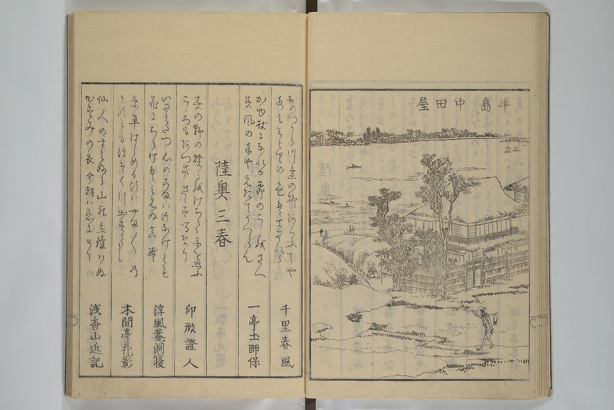 Picture Book of the Pleasures of the East (Ehon azuma asobi) 画本東都遊, Katsushika Hokusai 葛飾北斎 (Japanese, Tokyo (Edo) 1760–1849 Tokyo (Edo)), Woodblock printed book; ink on paper, Japan