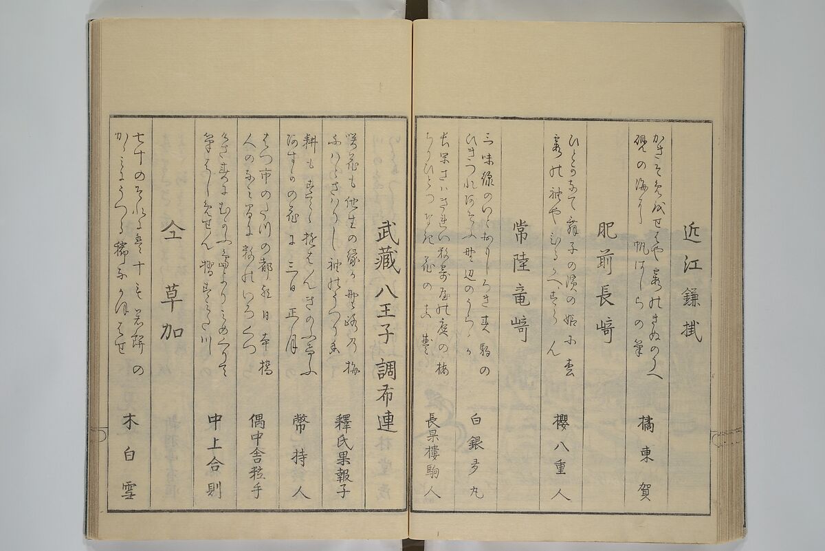 Picture Book of the Pleasures of the East (Ehon azuma asobi) 画本東都遊, Katsushika Hokusai 葛飾北斎 (Japanese, Tokyo (Edo) 1760–1849 Tokyo (Edo)), Woodblock printed book; ink on paper, Japan