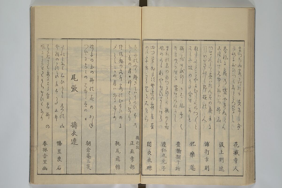 Picture Book of the Pleasures of the East (Ehon azuma asobi) 画本東都遊, Katsushika Hokusai 葛飾北斎 (Japanese, Tokyo (Edo) 1760–1849 Tokyo (Edo)), Woodblock printed book; ink on paper, Japan