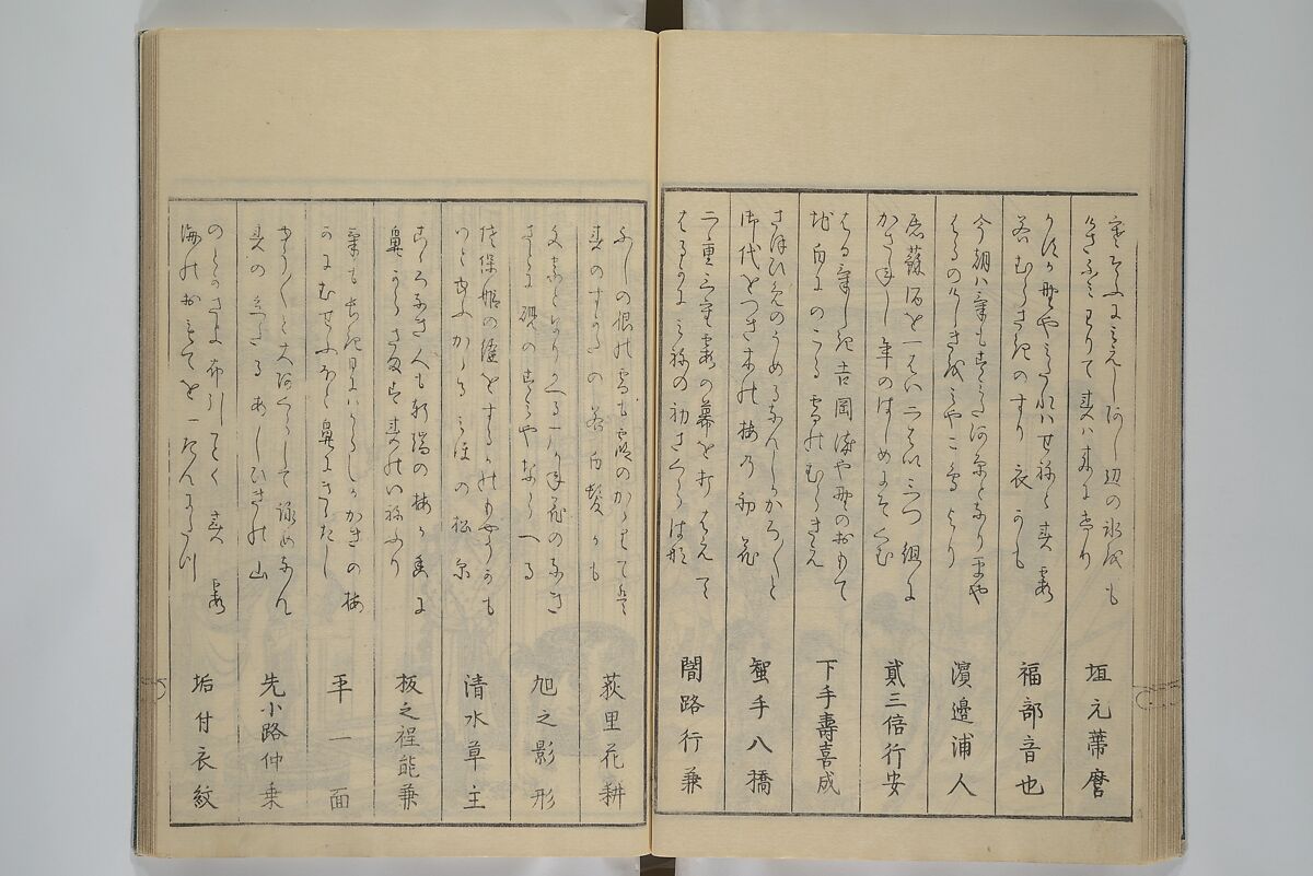 Picture Book of the Pleasures of the East (Ehon azuma asobi) 画本東都遊, Katsushika Hokusai 葛飾北斎 (Japanese, Tokyo (Edo) 1760–1849 Tokyo (Edo)), Woodblock printed book; ink on paper, Japan