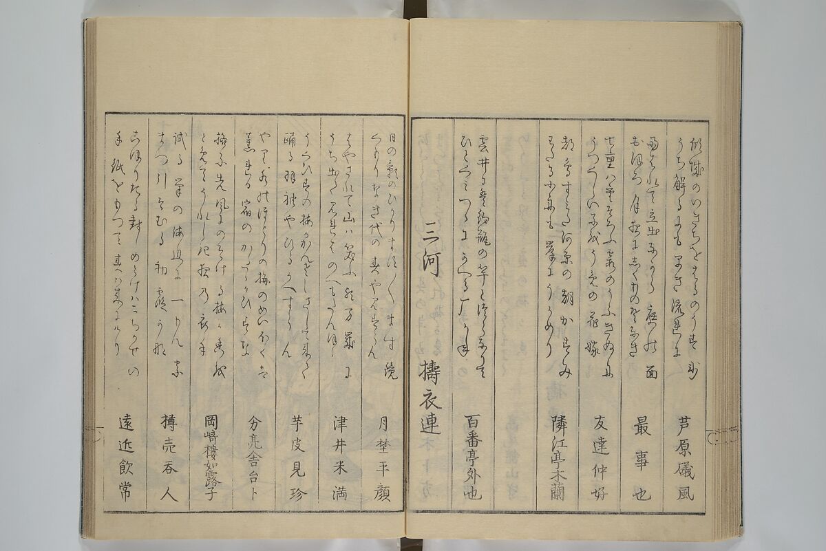 Picture Book of the Pleasures of the East (Ehon azuma asobi) 画本東都遊, Katsushika Hokusai 葛飾北斎 (Japanese, Tokyo (Edo) 1760–1849 Tokyo (Edo)), Woodblock printed book; ink on paper, Japan