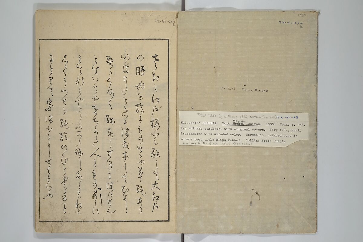 Fine Views of the Eastern Capital at a Glance (Tōto meisho ichiran) 東都名所一覧, Katsushika Hokusai 葛飾北斎 (Japanese, Tokyo (Edo) 1760–1849 Tokyo (Edo)), Set of two woodblock printed books; ink and color on paper, Japan
