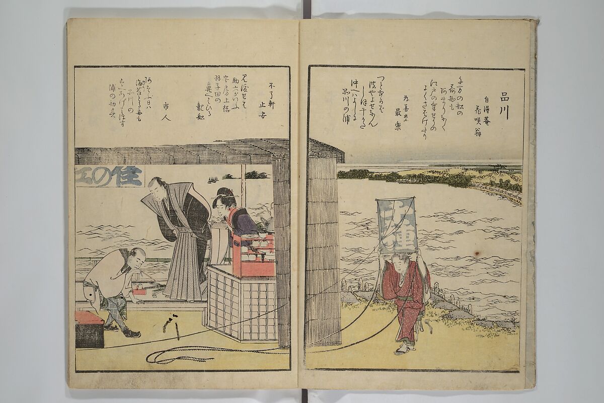 Fine Views of the Eastern Capital at a Glance (Tōto meisho ichiran) 東都名所一覧, Katsushika Hokusai 葛飾北斎 (Japanese, Tokyo (Edo) 1760–1849 Tokyo (Edo)), Set of two woodblock printed books; ink and color on paper, Japan