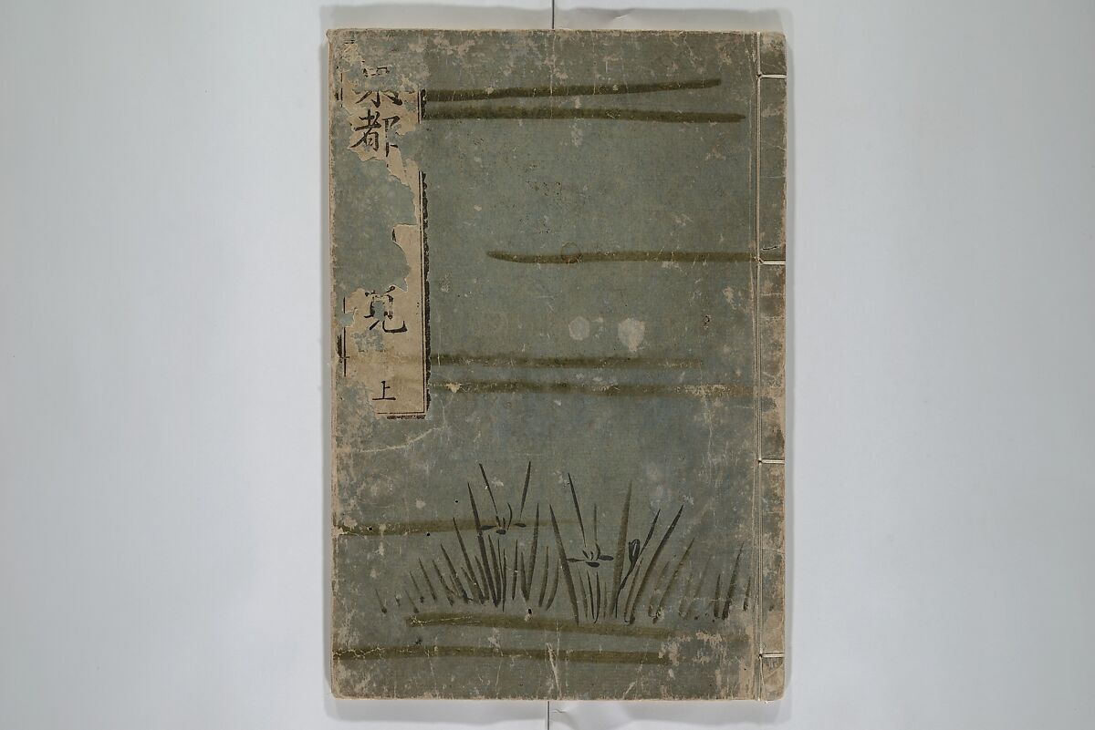 Fine Views of the Eastern Capital at a Glance (Tōto meisho ichiran) 東都名所一覧, Katsushika Hokusai 葛飾北斎 (Japanese, Tokyo (Edo) 1760–1849 Tokyo (Edo)), Set of two woodblock printed books; ink and color on paper, Japan