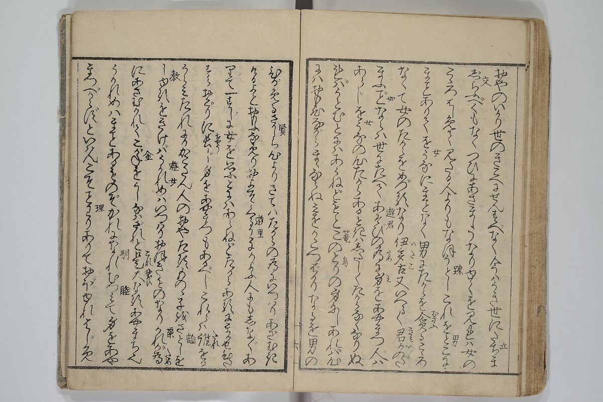 Collection of Short Poems in Chinese from Itako (Itako zekku shū) 潮来絶句集, Katsushika Hokusai 葛飾北斎 (Japanese, Tokyo (Edo) 1760–1849 Tokyo (Edo)), Woodblock printed book; ink and color on paper, Japan