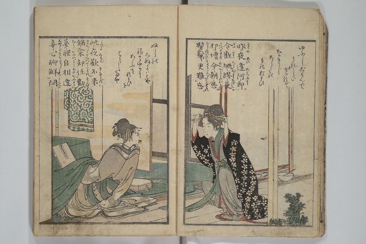 Collection of Short Poems in Chinese from Itako (Itako zekku shū) 潮来絶句集, Katsushika Hokusai 葛飾北斎 (Japanese, Tokyo (Edo) 1760–1849 Tokyo (Edo)), Woodblock printed book; ink and color on paper, Japan