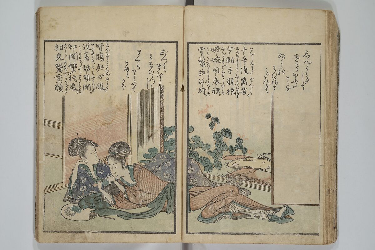 Collection of Short Poems in Chinese from Itako (Itako zekku shū) 潮来絶句集, Katsushika Hokusai 葛飾北斎 (Japanese, Tokyo (Edo) 1760–1849 Tokyo (Edo)), Woodblock printed book; ink and color on paper, Japan